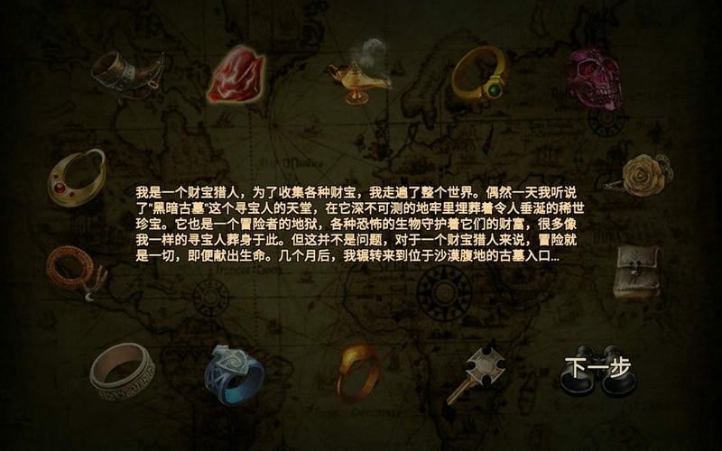 地牢射手中文版(Dungeon Shooter)截图1