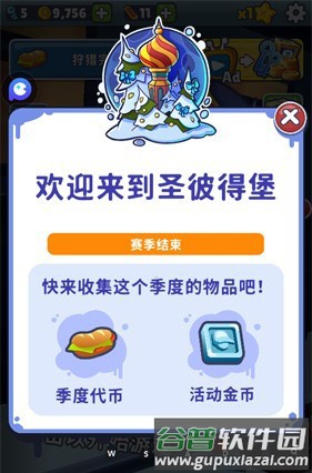 游戏特色配图1