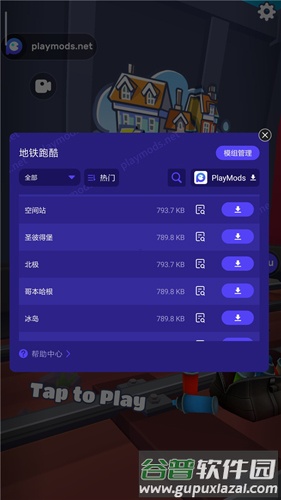 怎么切换地图配图2