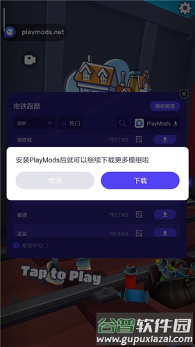 怎么切换地图配图3