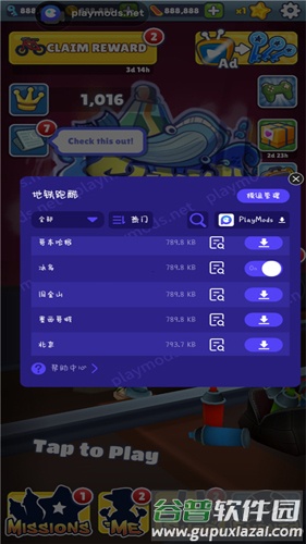 怎么切换地图配图4