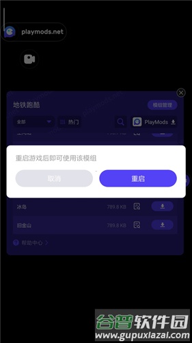 怎么切换地图配图5