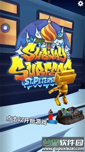 地铁跑酷playmods全地图模组截图1
