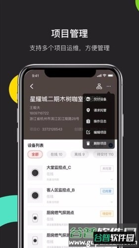 海康互联Pro app宣传图2