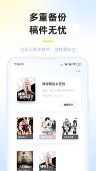 墨咕app截图1