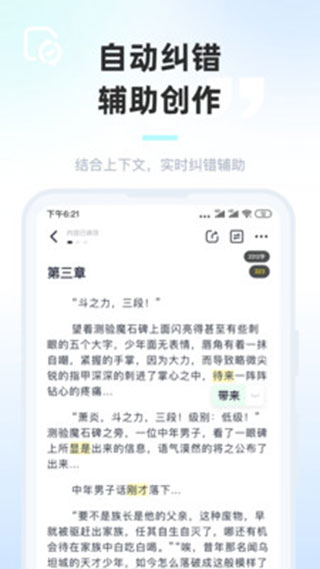 墨咕app截图2