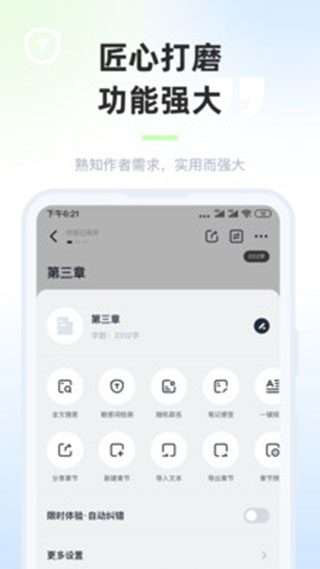 墨咕app截图3