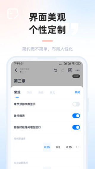 墨咕app截图4