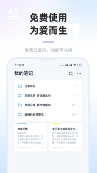 墨咕app截图5