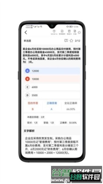 萨恩课堂图片2