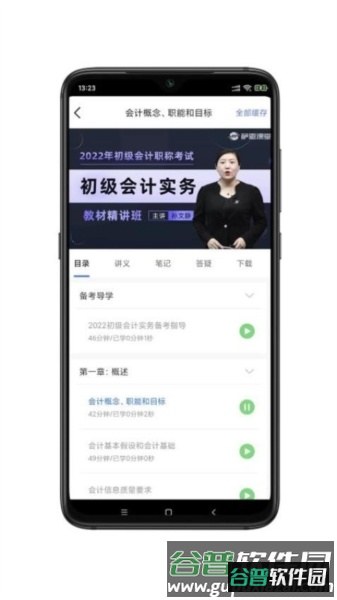萨恩课堂图片3