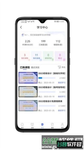 萨恩课堂图片5