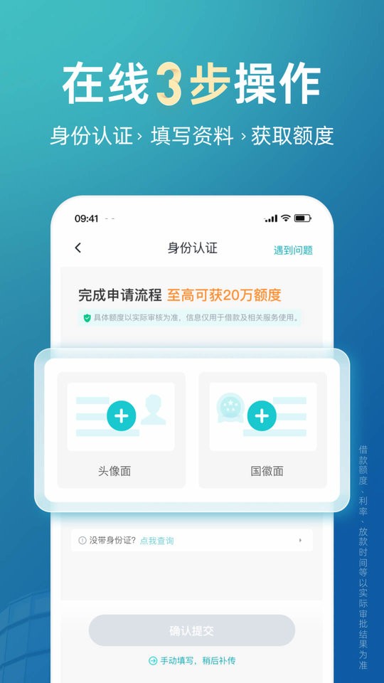 极融借款官方版截图1