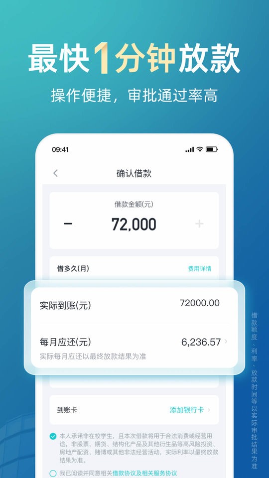 极融借款官方版截图3