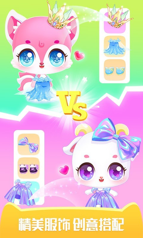 梦想精灵乐园最新版本截图2