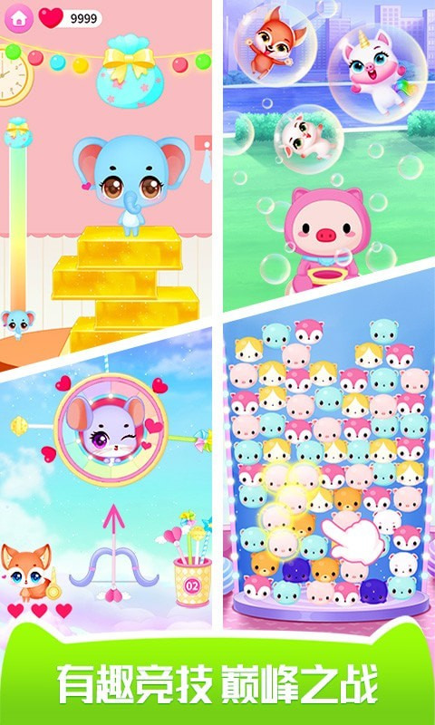 梦想精灵乐园最新版本截图4