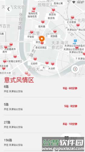 天津公交一卡通app图片1