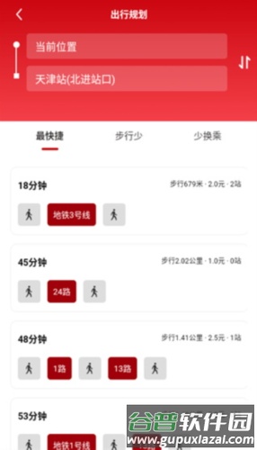 天津公交一卡通app图片3