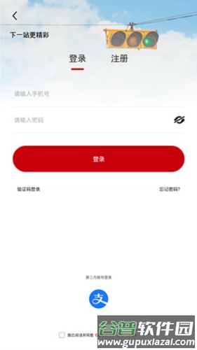 天津公交一卡通app图片4