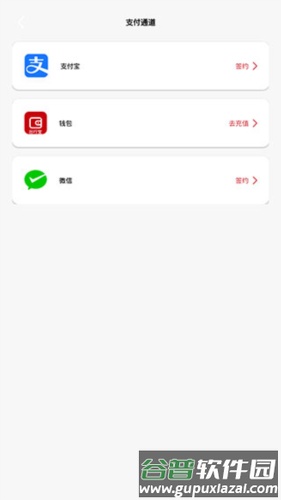 天津公交一卡通app图片7
