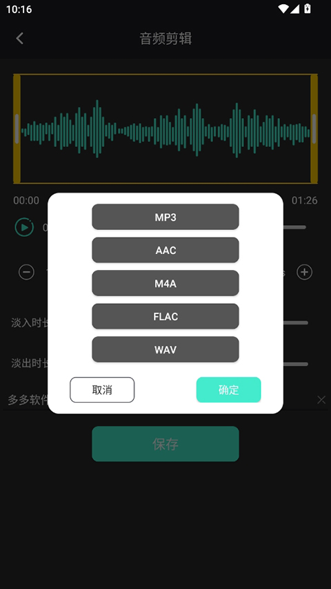 音频提取管家app最新版