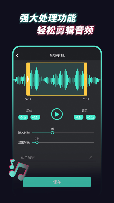 音频提取管家app最新版截图2
