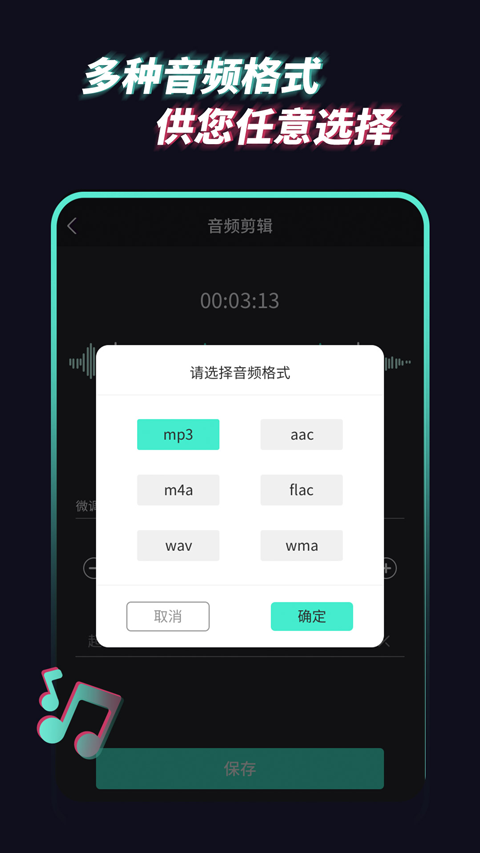 音频提取管家app最新版截图3
