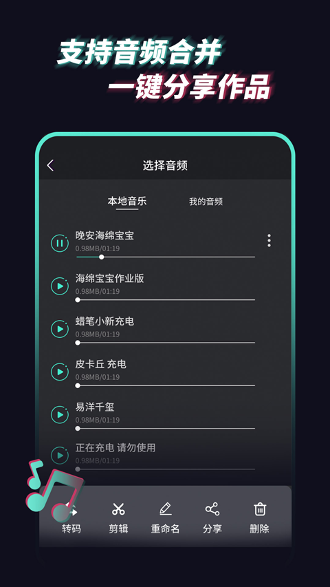 音频提取管家app最新版截图4