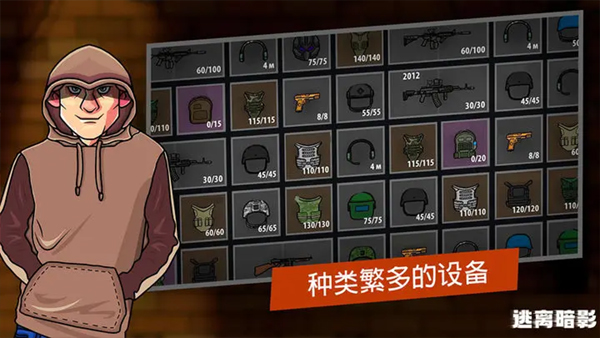 逃离暗影国际服截图2