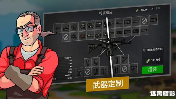 逃离暗影国际服截图4