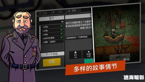 逃离暗影国际服截图5