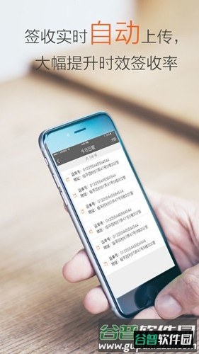 圆通快递行者快递员版截图3