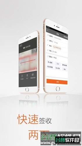 圆通快递行者快递员版截图4