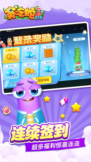 贪吃蛇在线正版截图1