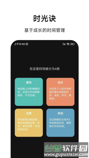 时光诀