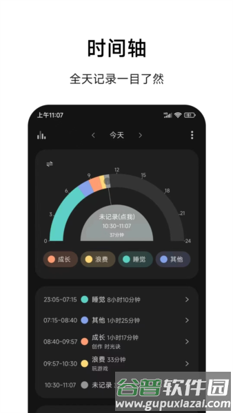 时光诀安卓版截图2