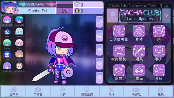 加查闪耀官方正版(Gacha Shine)截图2