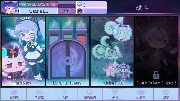 加查闪耀官方正版(Gacha Shine)截图4