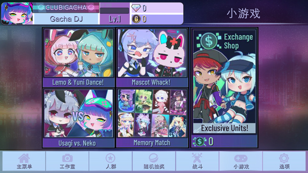 加查闪耀官方正版(Gacha Shine)截图5