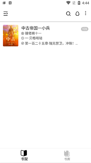 柚读app截图1