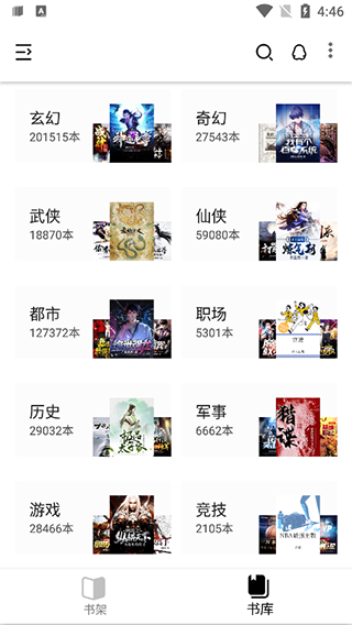 柚读app截图2