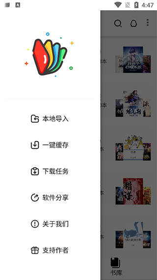 柚读app截图3