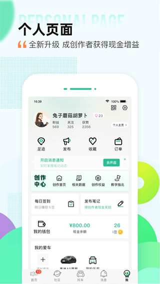 爱卡汽车app截图5