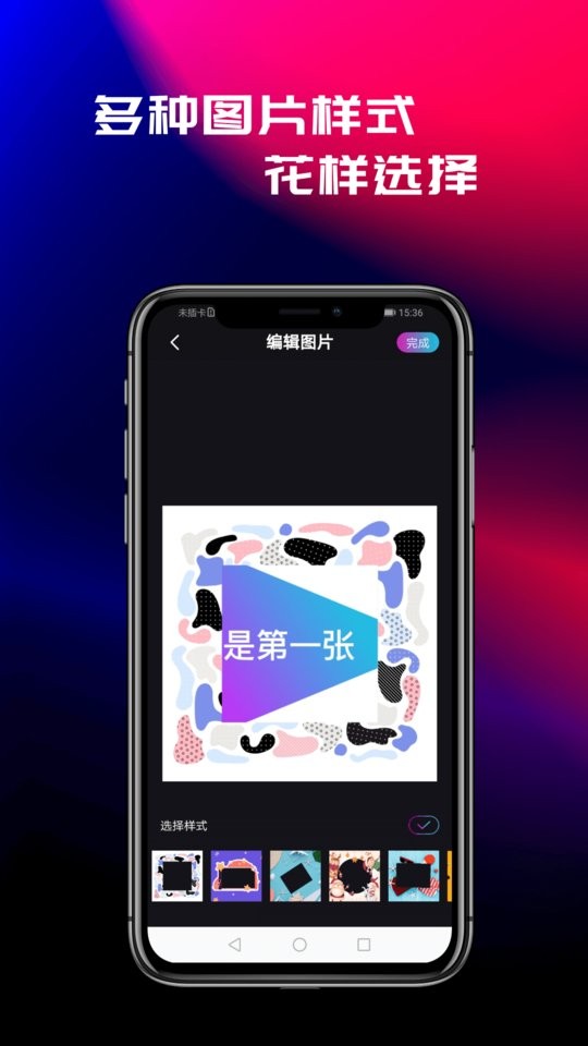 花样视频app下载
