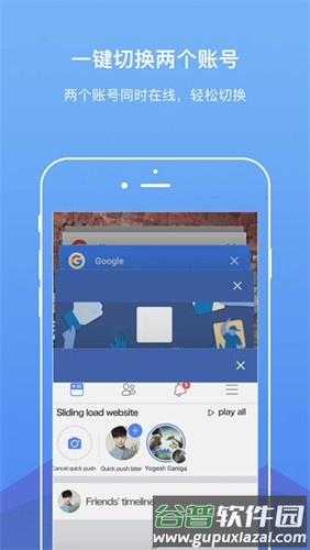 DualSpace Pro app截图2