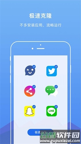 DualSpace Pro app截图3