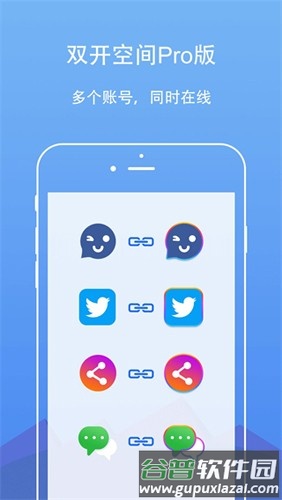 DualSpace Pro app截图4