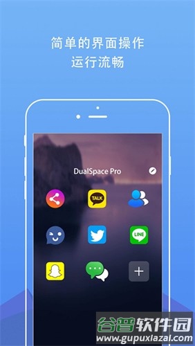 DualSpace Pro app截图5
