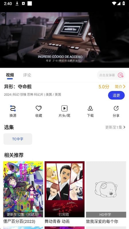 凡人追剧最新版截图4
