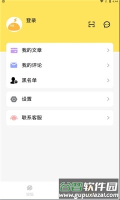 雷电云社区app2